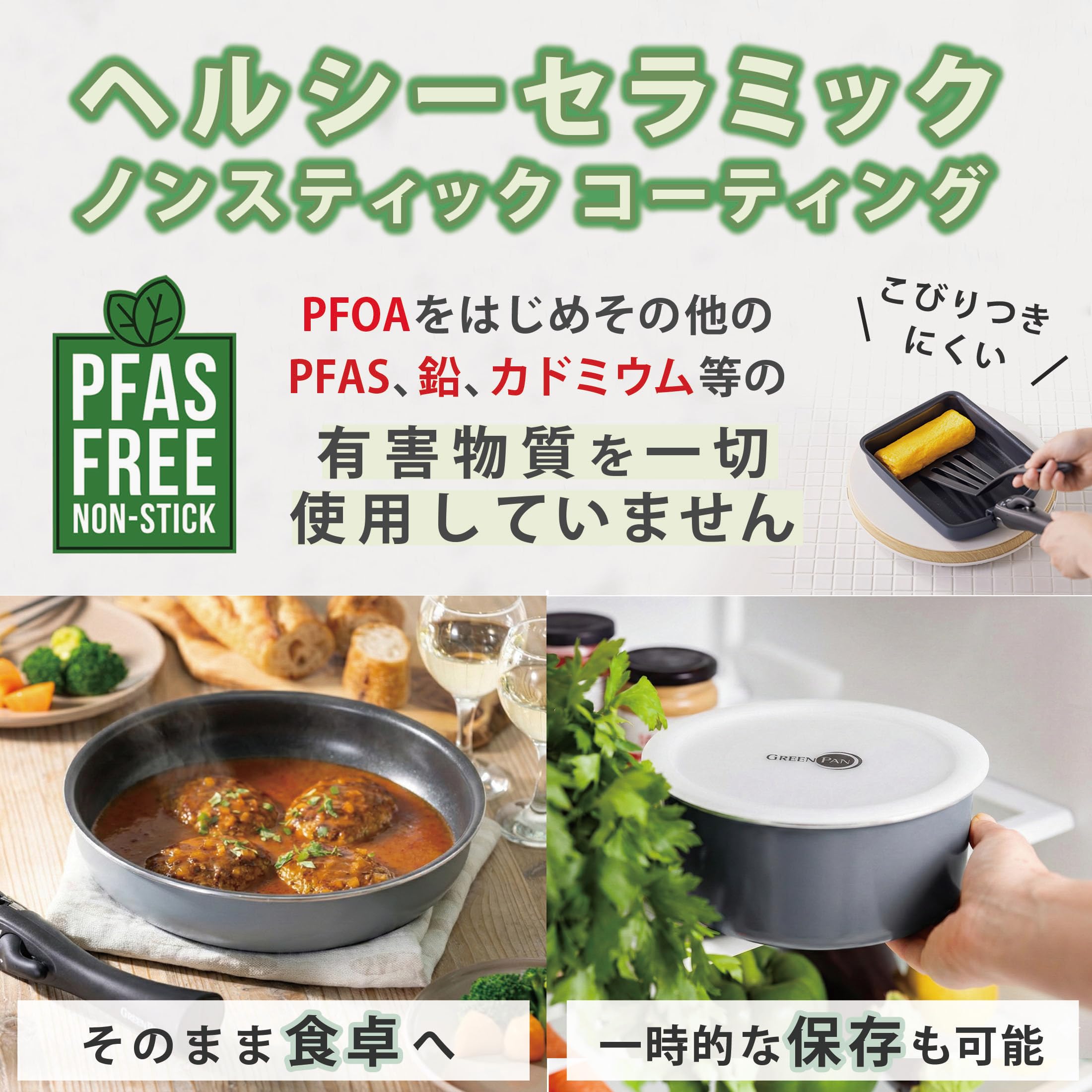 Amazon.co.jp: グリーンパン 鍋 ・ フライパン 9点 セット 取っ手 着脱